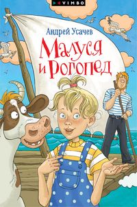 Produktbild: Malusya i Rogoped
