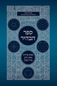 Produktbild: Sefer Habahir