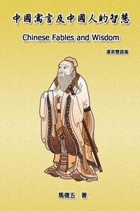 Produktbild: Chinese Fables and Wisdom (English-Chinese Bilingual Edition)