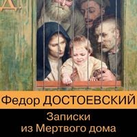 Produktbild: Zapiski iz Mertvogo doma
