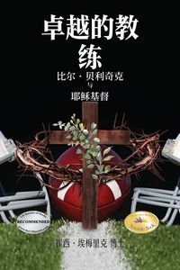 Produktbild: Consummate Coaches