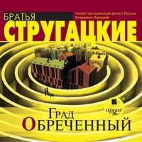 Produktbild: Grad obrechennyj