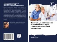 Produktbild: Faktory, wliq&uuml;schie na wyzhiwaemost' pri gepatocell&uuml;lqrnoj karcinome