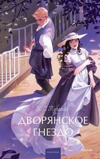 Produktbild: Dvoryanskoe gnezdo