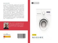 Produktbild: Hai er she ji yan jiu