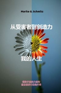 Produktbild: C&oacute;ng sh&ograve;uh&agrave;i zhe d&agrave;o chu&agrave;ngz&agrave;o l&igrave; - wo de r&eacute;nsheng