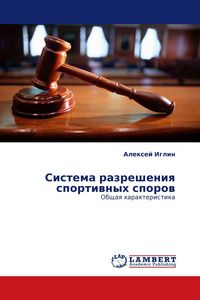 Produktbild: Sistema razresheniq sportiwnyh sporow