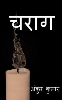 Produktbild: Charag / चराग