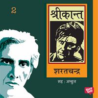 Produktbild: Shrikant 2