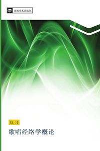 Produktbild: Ge chang jing luo xue gai lun