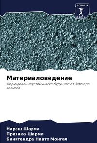 Produktbild: Materialowedenie