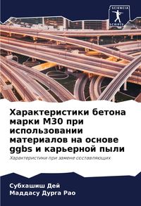 Produktbild: Harakteristiki betona marki M30 pri ispol'zowanii materialow na osnowe ggbs i kar'ernoj pyli