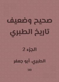 Produktbild: Correct and weak history of Al -Tabari