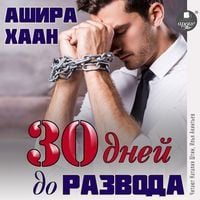 Produktbild: Tridcat' dnej do razvoda