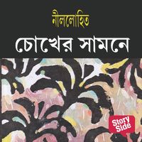 Produktbild: Chokher Shamne
