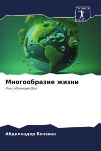 Produktbild: Mnogoobrazie zhizni