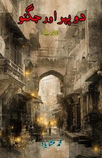Produktbild: Dopahar aur Jugnuu