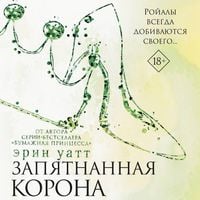 Produktbild: Zapyatnannaya korona