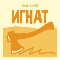 Produktbild: Ignat