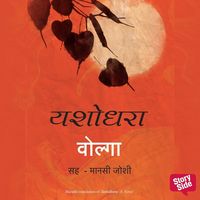 Produktbild: Yashodhara