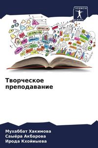 Produktbild: Tworcheskoe prepodawanie