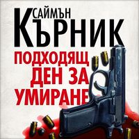 Produktbild: A Good Day to Die