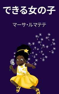 Produktbild: できる女の子