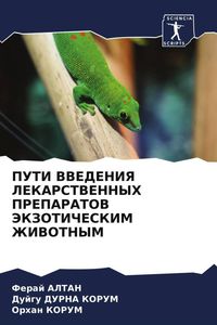 Produktbild: Puti Vvedeniya Lekarstvennyh Preparatov Jekzoticheskim Zhivotnym