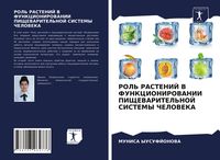 Produktbild: ROL' RASTENIJ V FUNKCIONIROVANII PIShhEVARITEL'NOJ SISTEMY ChELOVEKA