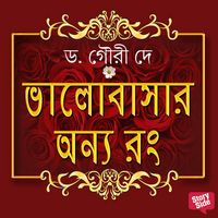 Produktbild: Bhalobashar Onyo Rong