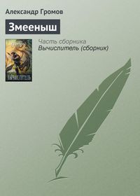 Produktbild: Zmeenysh