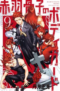 Produktbild: Honeko Akabanes Bodyguard 09