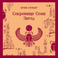 Produktbild: Sokrovische Semi Zvezd