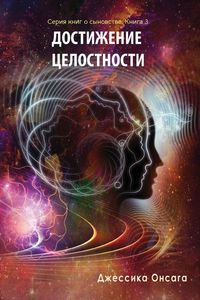 Produktbild: Russian Edition - BEcoming Whole