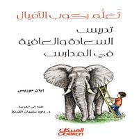 Produktbild: Learn to Ride Elephants - Teaching Happiness and Well-being in Schools