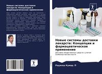 Produktbild: Nowye sistemy dostawki lekarstw: Koncepcii i farmacewticheskoe primenenie