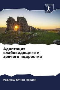 Produktbild: Adaptaciq slabowidqschego i zrqchego podrostka
