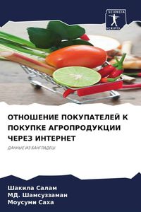 Produktbild: Otnoshenie Pokupatelej K Pokupke Agroprodukcii Cherez Internet