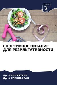 Produktbild: Sportivnoe Pitanie Dlya Rezul'tativnosti