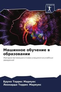 Produktbild: Mashinnoe obuchenie w obrazowanii