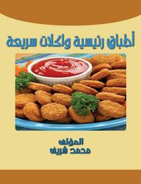 Produktbild: Main dishes and fast food