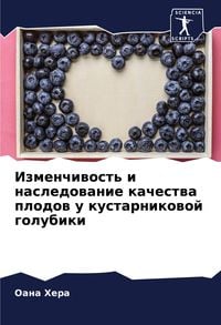Produktbild: Izmenchiwost' i nasledowanie kachestwa plodow u kustarnikowoj golubiki