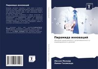 Produktbild: Piramida innowacij