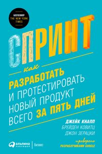 Produktbild: Sprint: How to Solve Big Problems and Test New Ideas in Just Five Days