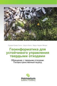 Produktbild: Geoinformatika dlq ustojchiwogo uprawleniq twerdymi othodami
