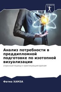 Produktbild: Analiz potrebnosti w preddiplomnoj podgotowke po izotopnoj wizualizacii