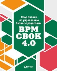 Produktbild: BPM CBOK Version 4.0 Guide to the Business Process Management Common Body Of Knowledge