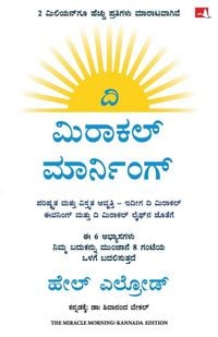 Produktbild: The Miracle Morning- The 6 Habits That Will Transform Your Life Before 8AM