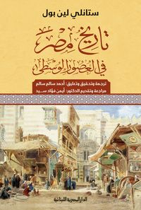 Produktbild: History of Egypt in the Middle Ages