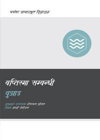 Produktbild: Understanding Baptism / बप्तिस्मा सम्वन्धी बुझाइ